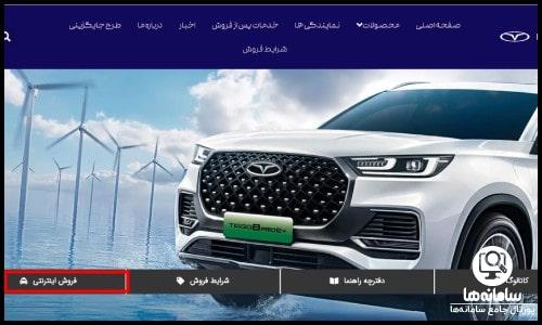 فروش اینترنتی سایت فونیکس